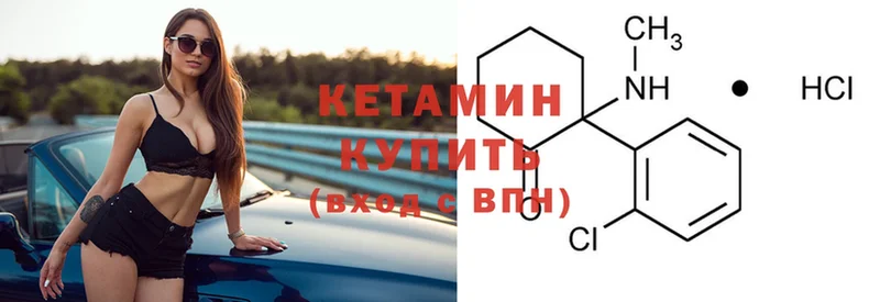 Кетамин ketamine  купить  цена  Волосово 